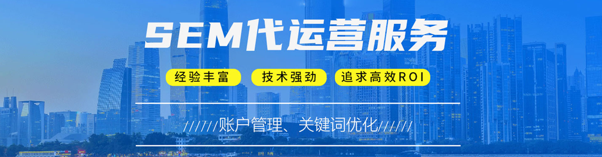 屯昌sem服务